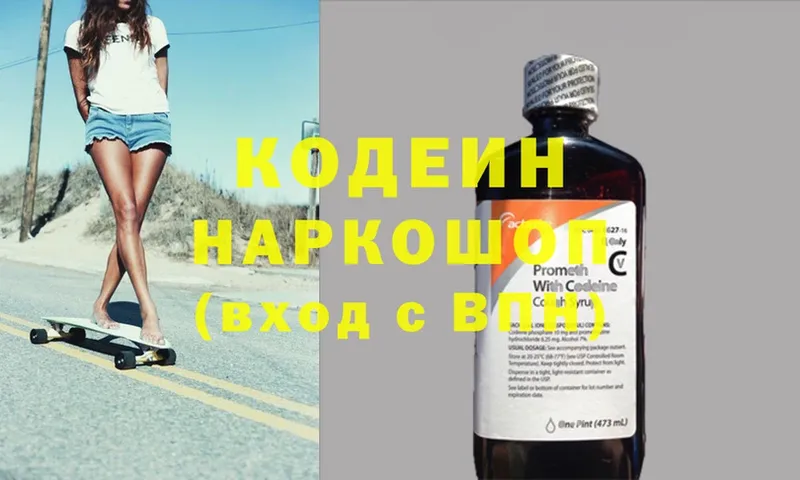 цена наркотик  hydra зеркало  Кодеин Purple Drank  Богданович 