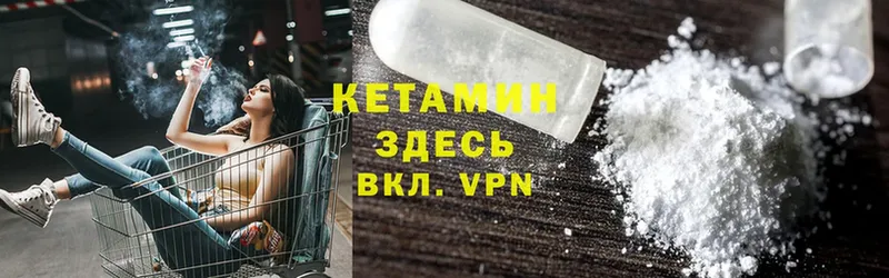 КЕТАМИН ketamine  купить наркотики сайты  Богданович 