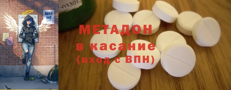 купить   Богданович  это состав  МЕТАДОН methadone  OMG сайт 